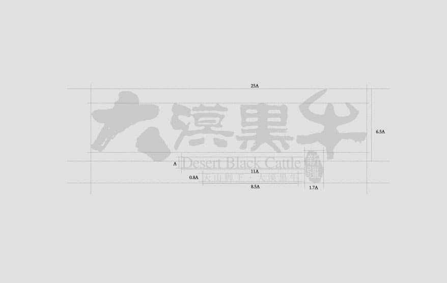 大漠黑牛vi詳情_(kāi)05.jpg