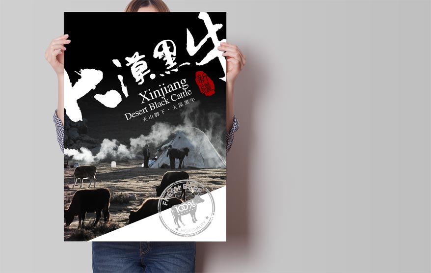 大漠黑牛vi詳情_(kāi)83.jpg