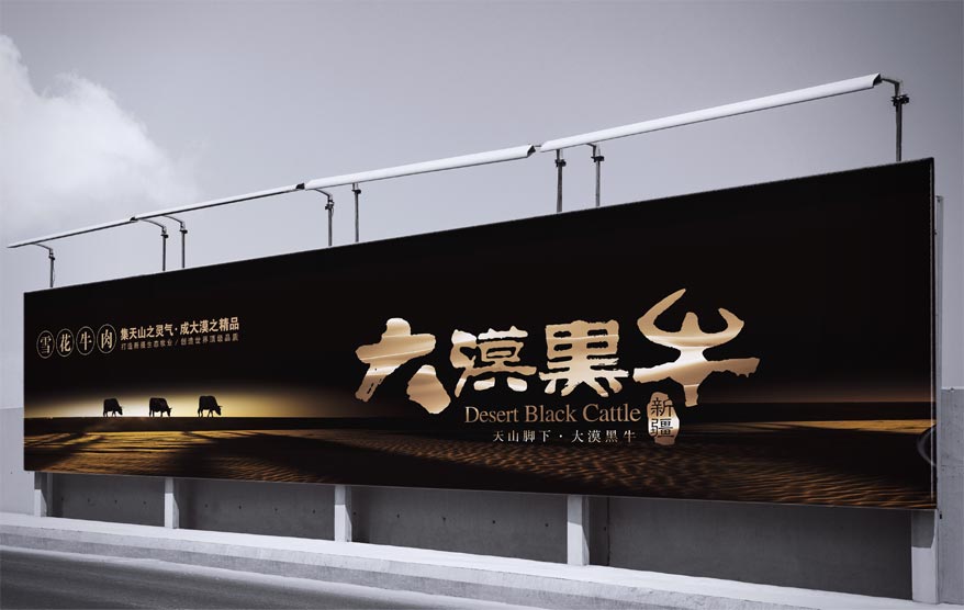 大漠黑牛vi詳情_(kāi)131.jpg