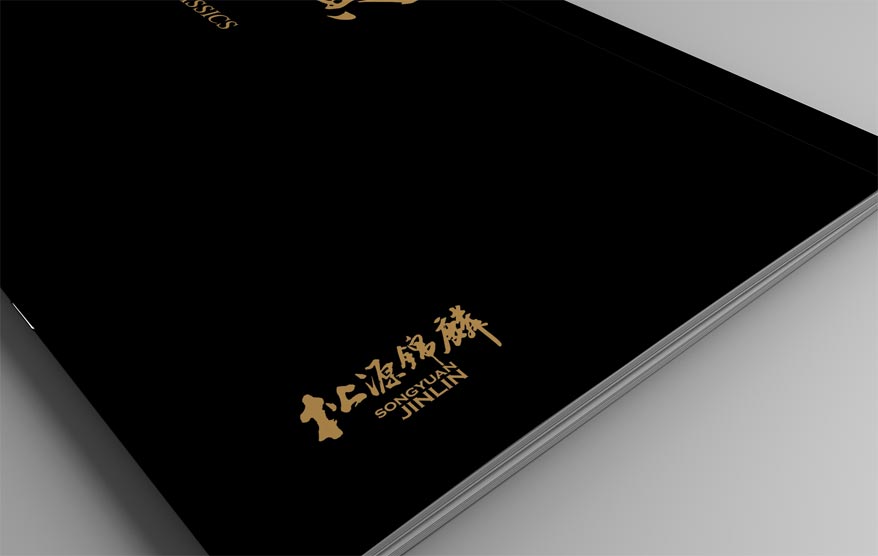 松源畫冊詳情_11.jpg 松源畫冊詳情_11.jpg