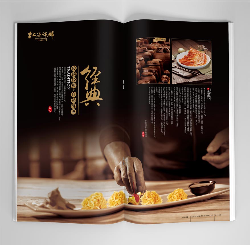 松源畫冊詳情_17.jpg 松源畫冊詳情_17.jpg