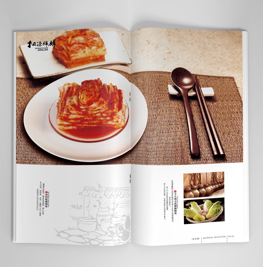 松源畫冊詳情_23.jpg 松源畫冊詳情_23.jpg