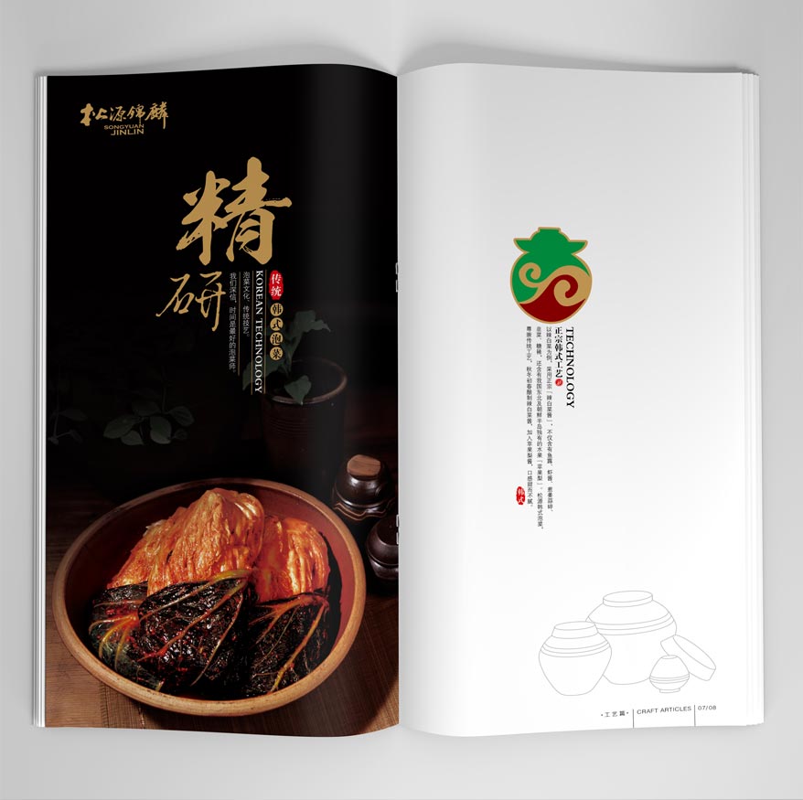 松源畫冊詳情_26.jpg 松源畫冊詳情_26.jpg