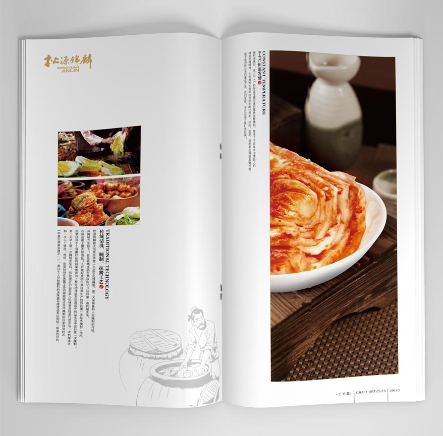 松源畫冊詳情_29.jpg 松源畫冊詳情_29.jpg