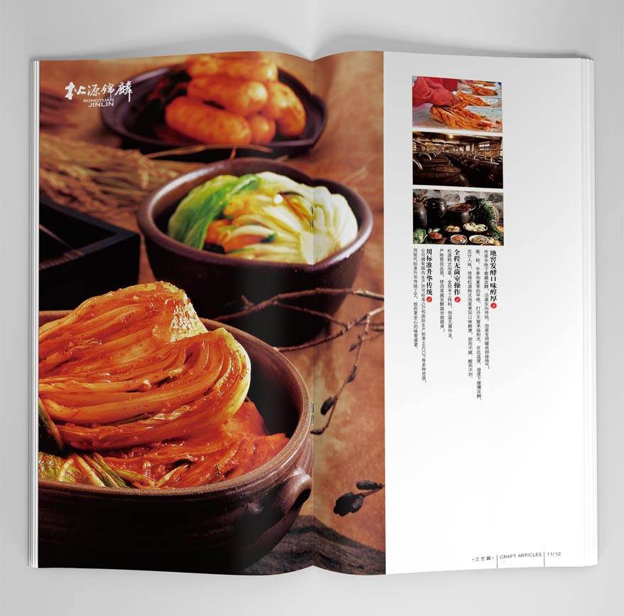 松源畫冊詳情_32.jpg 松源畫冊詳情_32.jpg