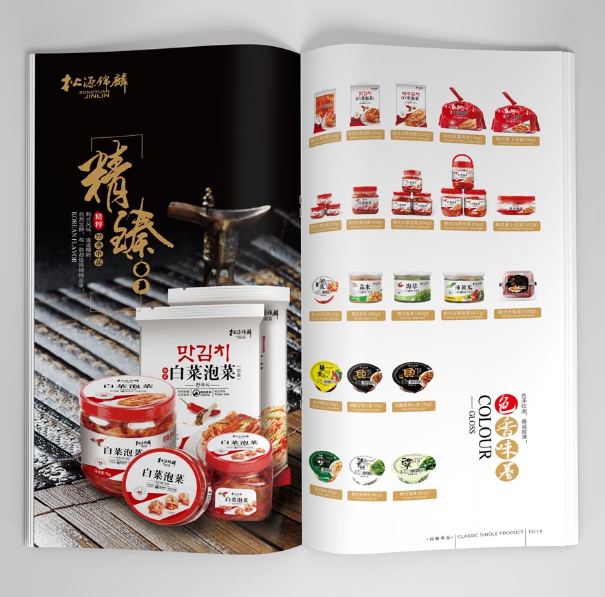 松源畫冊詳情_35.jpg 松源畫冊詳情_35.jpg