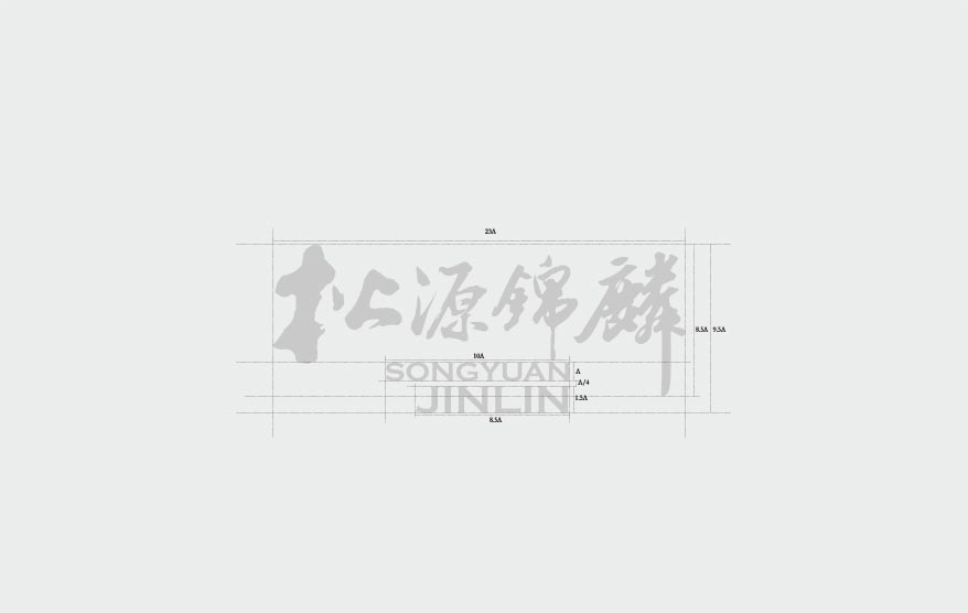 松源vi詳情_11.jpg 松源vi詳情_11.jpg