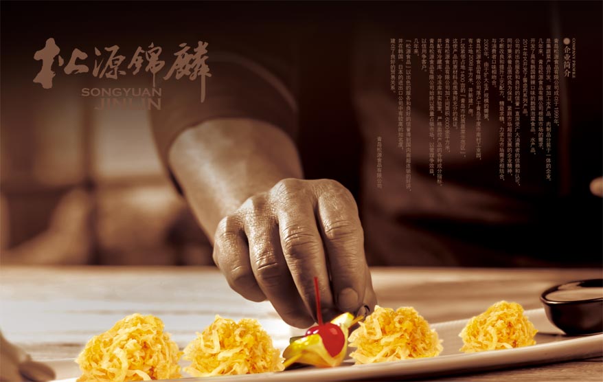 松源vi詳情_41.jpg 松源vi詳情_41.jpg