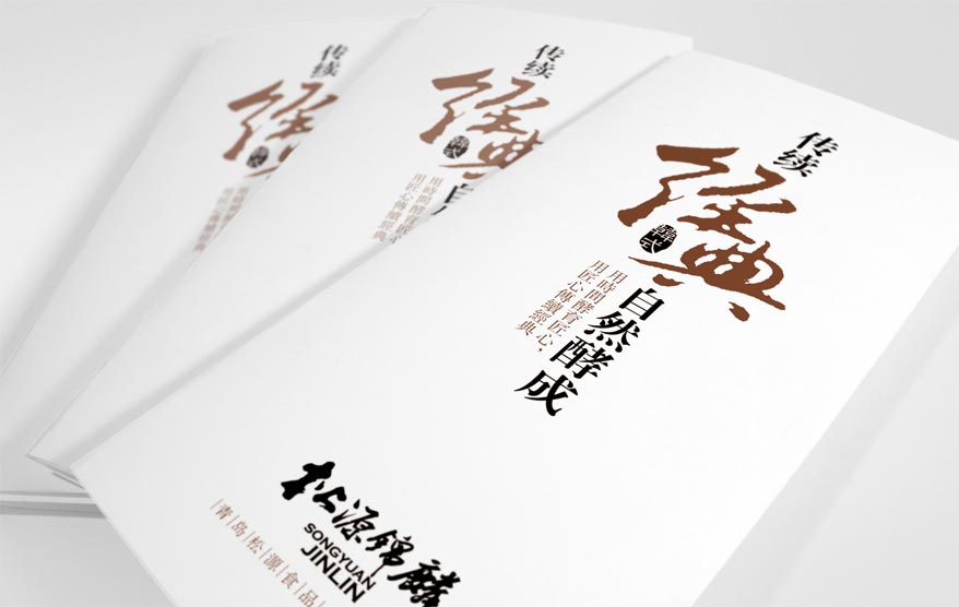 松源vi詳情_95.jpg 松源vi詳情_95.jpg