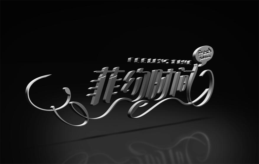 菲約時間vi詳情_125.jpg 菲約時間vi詳情_125.jpg