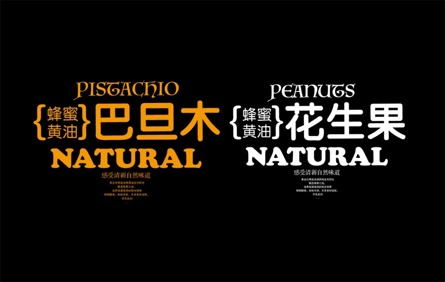 中糧蜂蜜黃油巴旦木包裝詳情_29.jpg 中糧蜂蜜黃油巴旦木包裝詳情_29.jpg