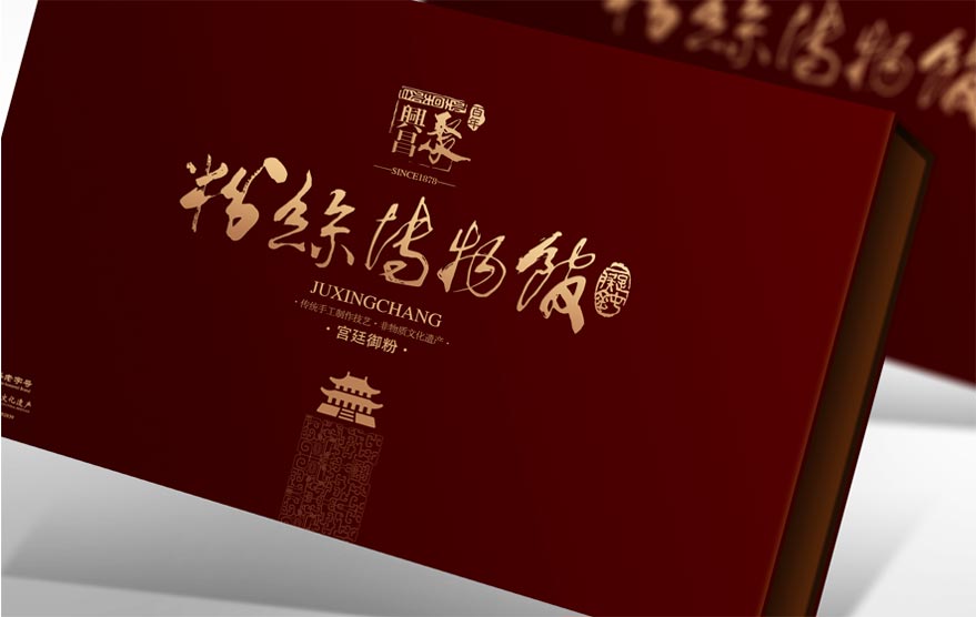 聚興昌包裝詳情_47.jpg 聚興昌包裝詳情_47.jpg