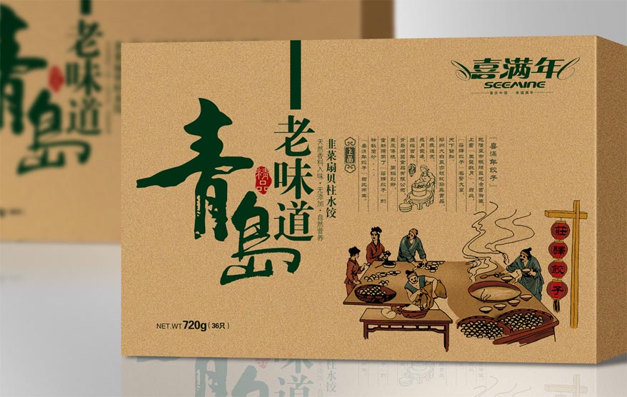 喜滿年包裝詳情_17.jpg 喜滿年包裝詳情_17.jpg