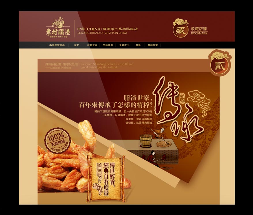 李村脂渣商城詳情_14.jpg 李村脂渣商城詳情_14.jpg
