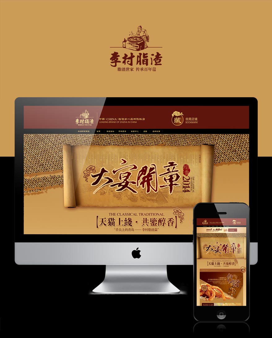 李村脂渣商城詳情_05.jpg 李村脂渣商城詳情_05.jpg