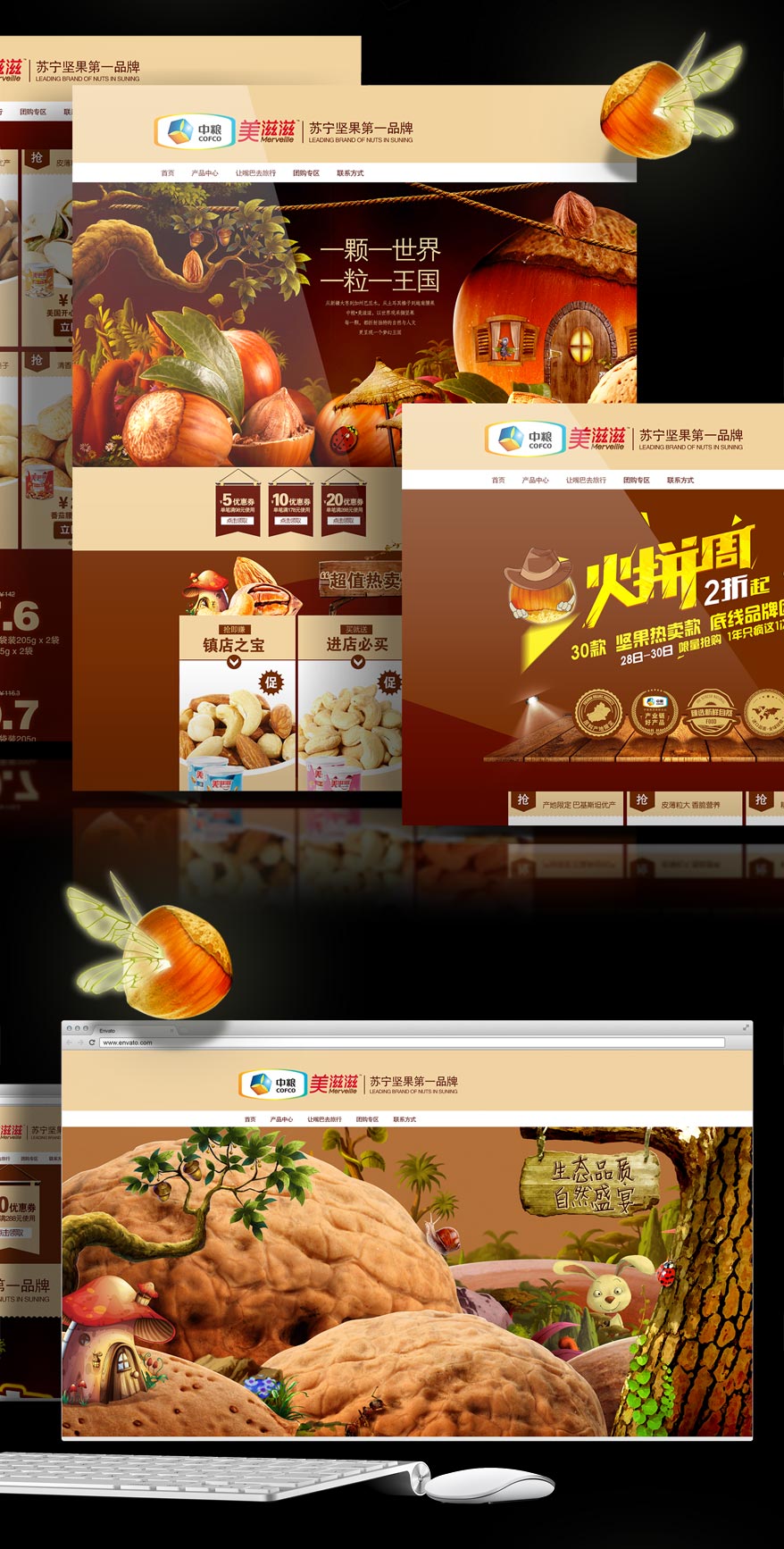 中糧網(wǎng)站詳情_08.jpg 中糧網(wǎng)站詳情_08.jpg