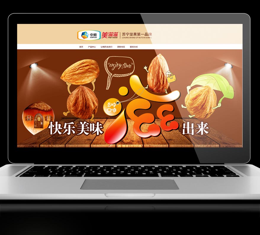 中糧網(wǎng)站詳情_14.jpg 中糧網(wǎng)站詳情_14.jpg