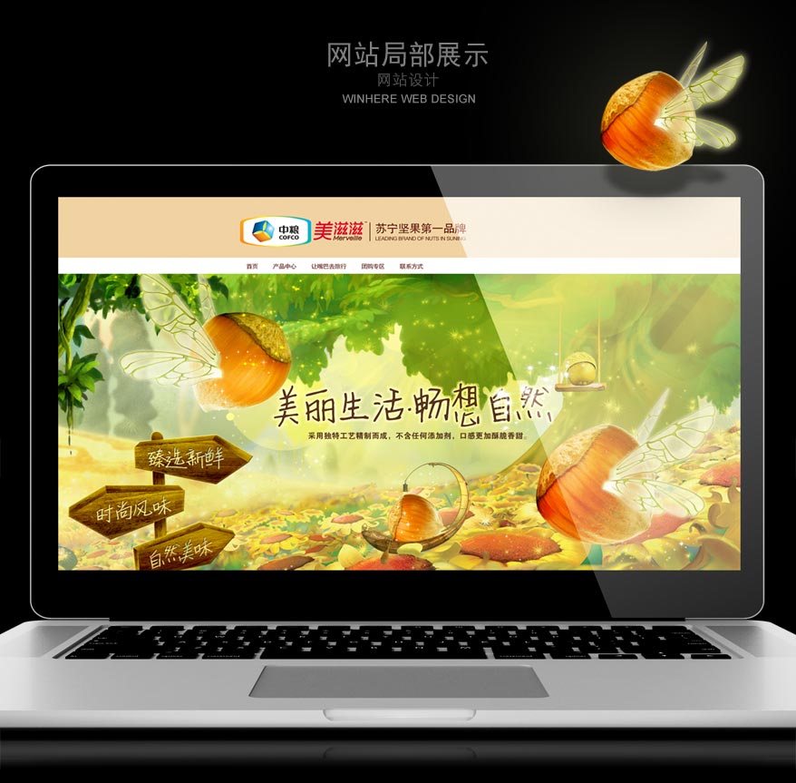 中糧網(wǎng)站詳情_11.jpg 中糧網(wǎng)站詳情_11.jpg
