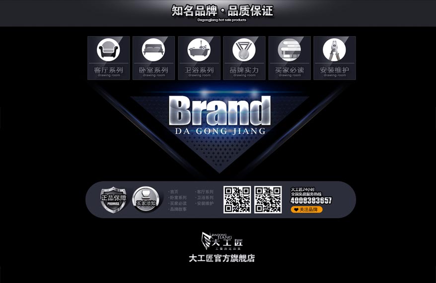 大工匠網站詳情_23.jpg 大工匠網站詳情_23.jpg