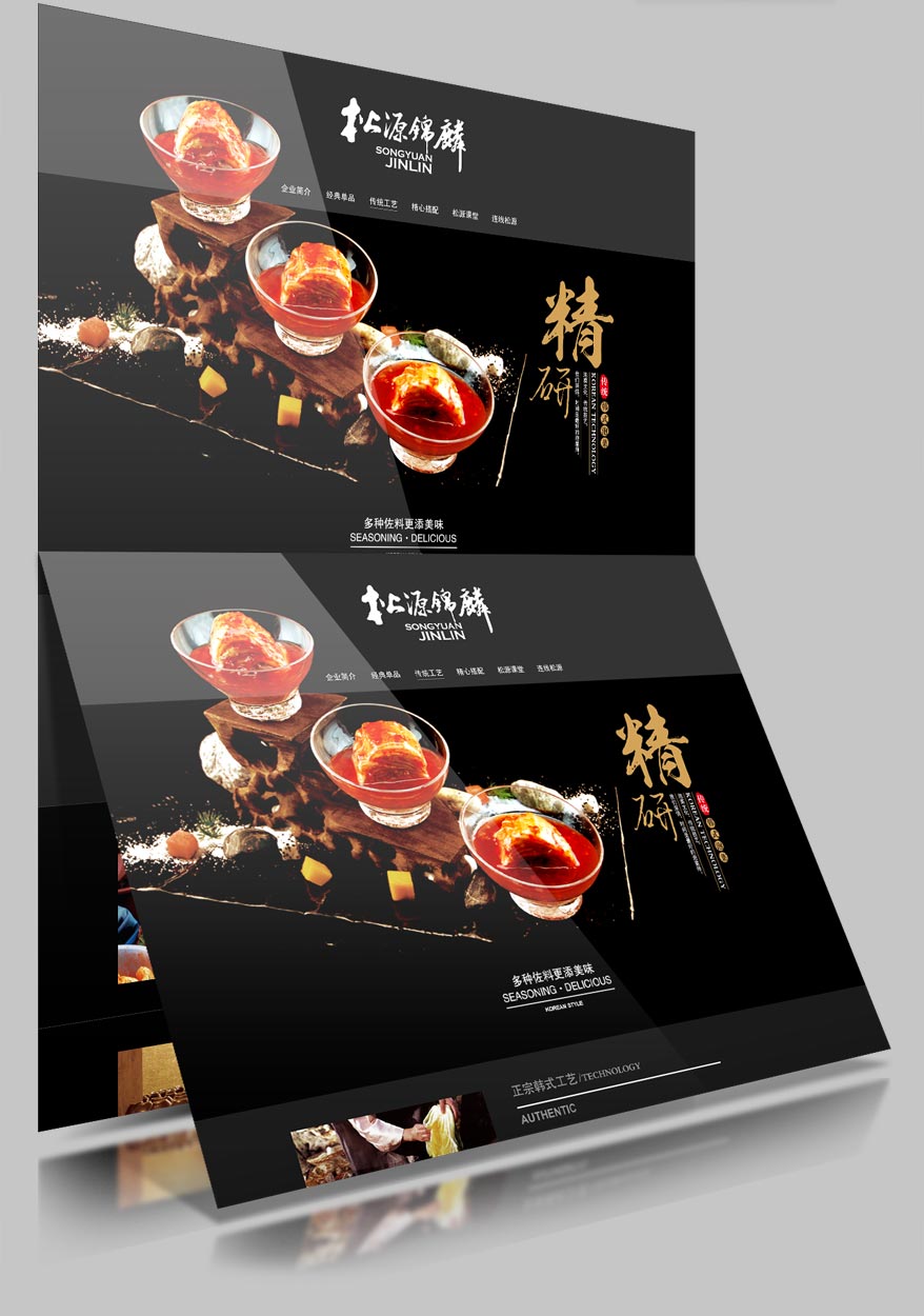 松源錦麟網(wǎng)站詳情_08.jpg 松源錦麟網(wǎng)站詳情_08.jpg
