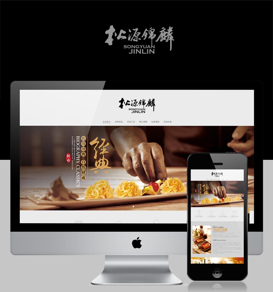松源錦麟網(wǎng)站詳情_05.jpg 松源錦麟網(wǎng)站詳情_05.jpg