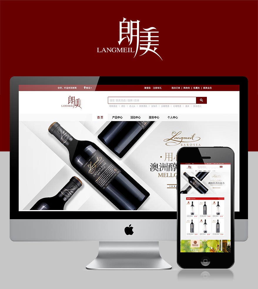 朗美網(wǎng)站詳情_05.jpg 朗美網(wǎng)站詳情_05.jpg