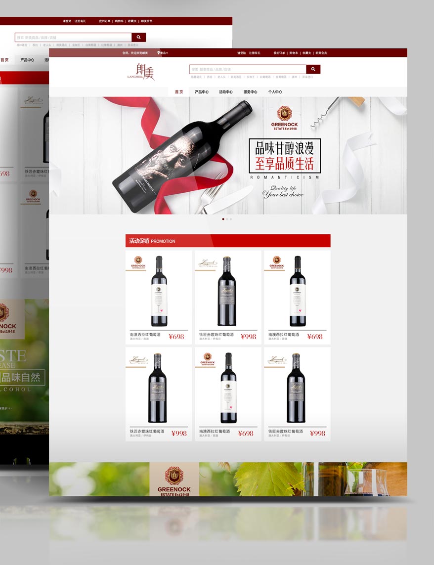 朗美網(wǎng)站詳情_11.jpg 朗美網(wǎng)站詳情_11.jpg