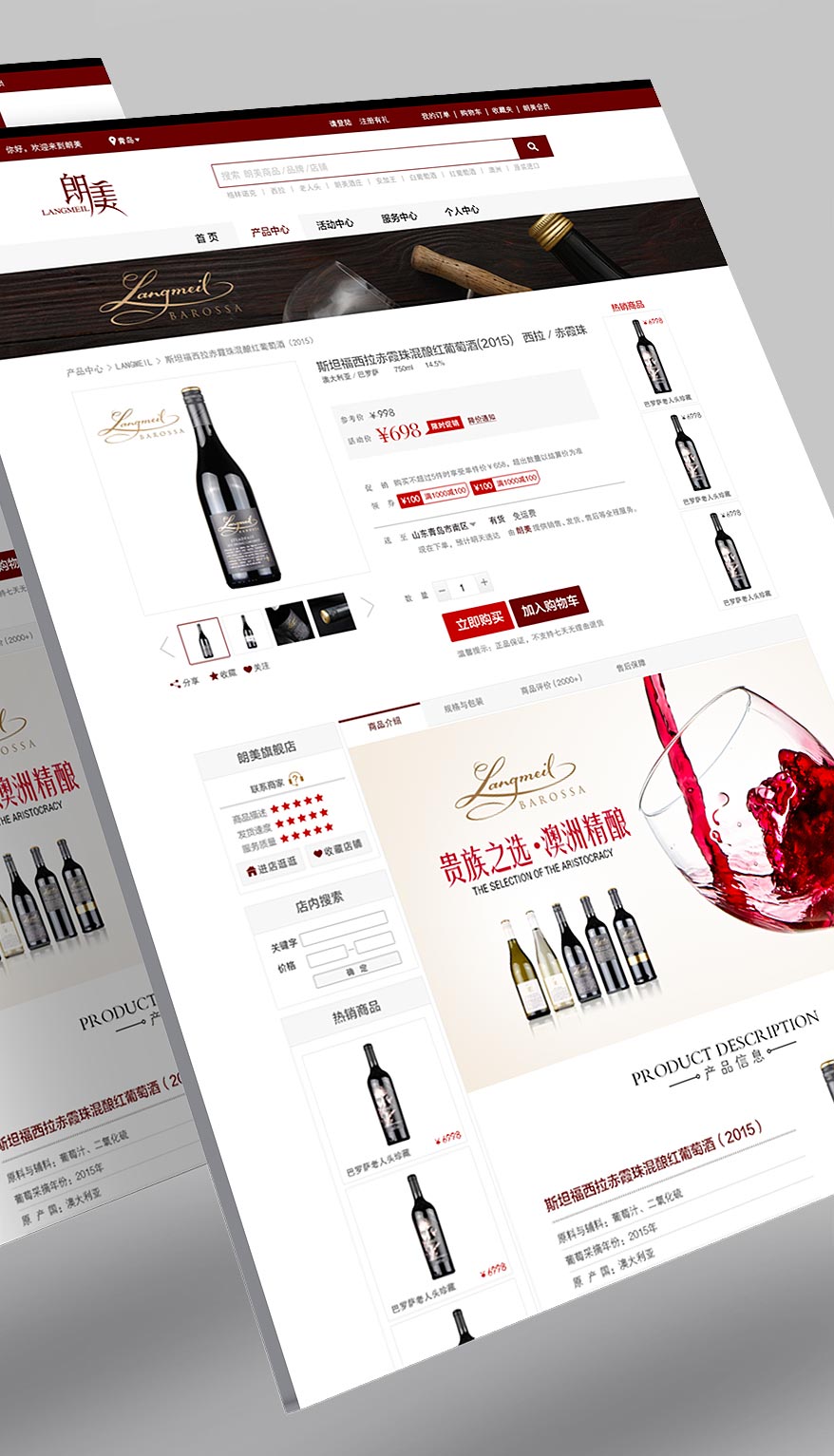 朗美網(wǎng)站詳情_14.jpg 朗美網(wǎng)站詳情_14.jpg