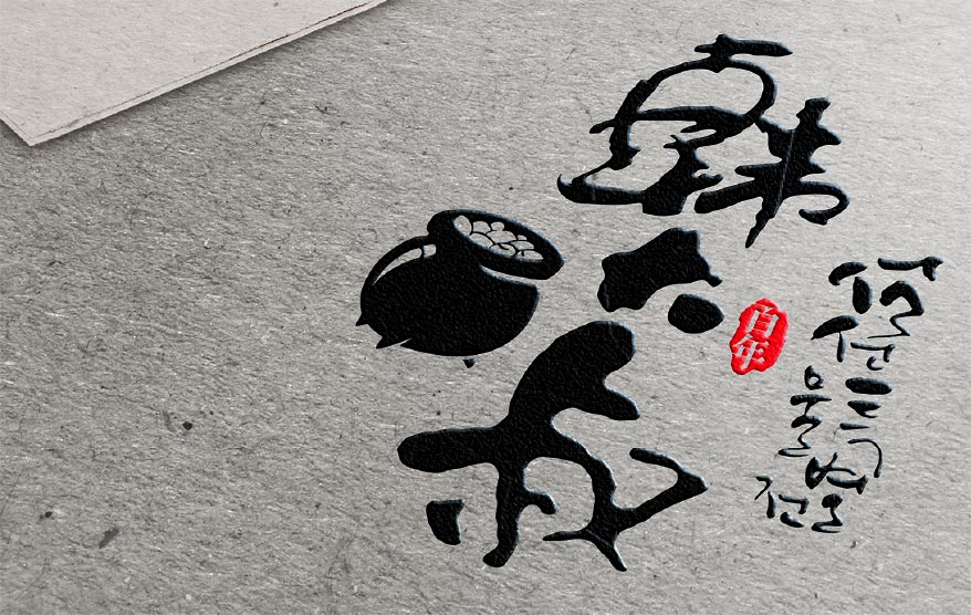 韓大叔vi詳情_23.jpg 韓大叔vi詳情_23.jpg
