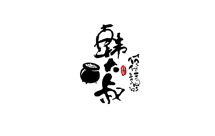 韓大叔vi詳情_05.jpg 韓大叔vi詳情_05.jpg
