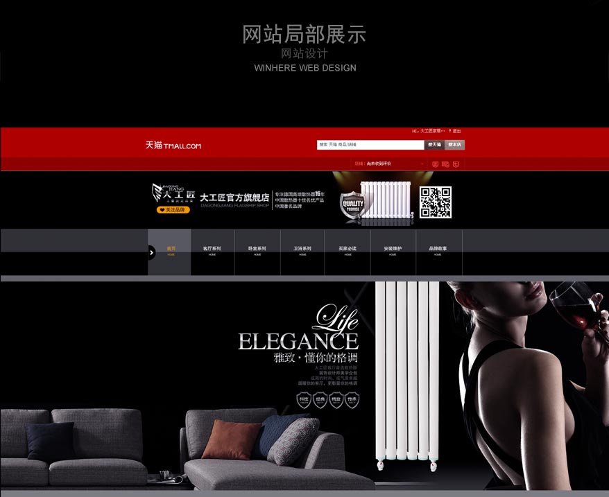 大工匠網站詳情_14.jpg