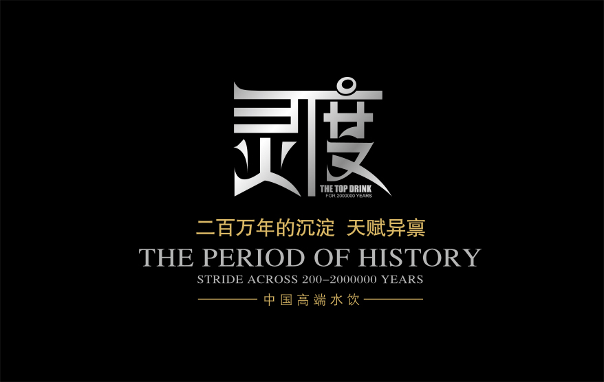 靈度包裝詳情_11.jpg 靈度包裝詳情_11.jpg