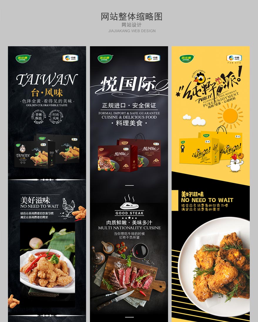 家佳康手機(jī)網(wǎng)站詳情_14.jpg 家佳康手機(jī)網(wǎng)站詳情_14.jpg
